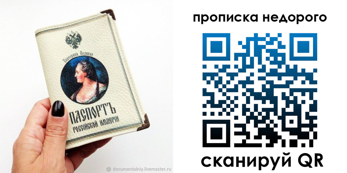 временная регистрация надежно в Малой Вишере